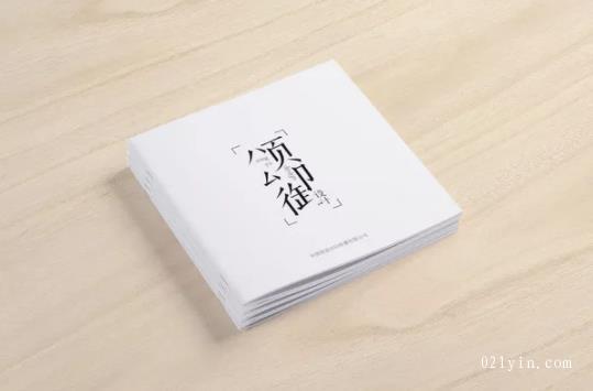 上海黑白畫冊印刷以創(chuàng)意與彩色畫冊印刷抗衡 