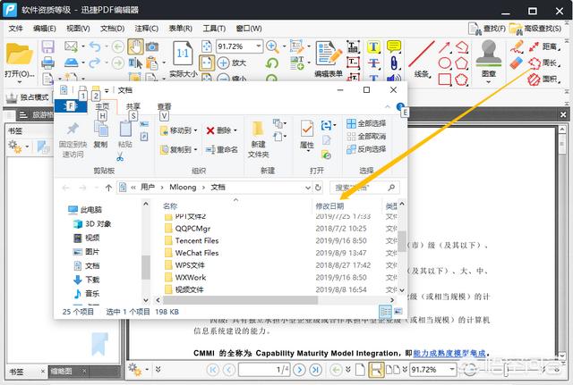 PDF如何拆分頁面？怎么將PDF頁面進行拆分？  第5張