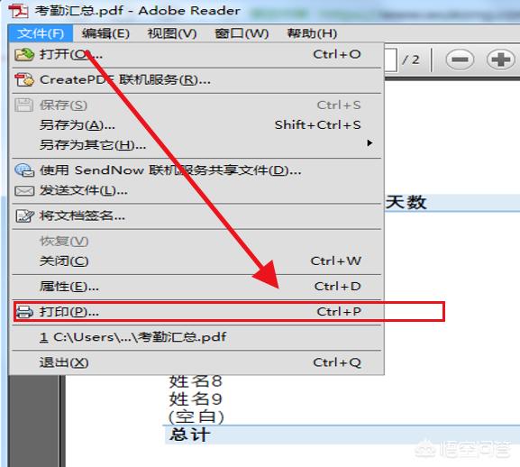 電子文檔打印的不清楚該怎么辦？