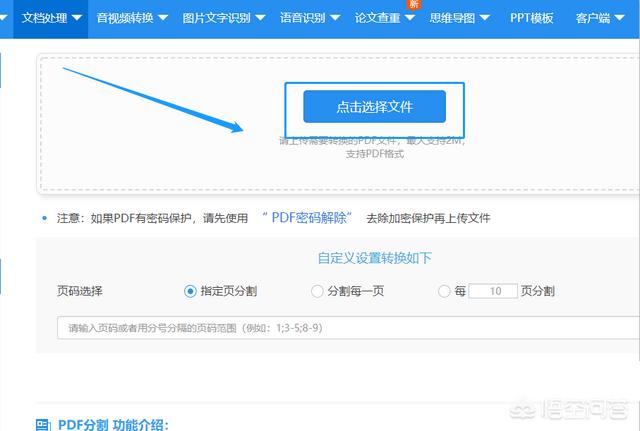 PDF如何拆分頁面？怎么將PDF頁面進行拆分？  第7張