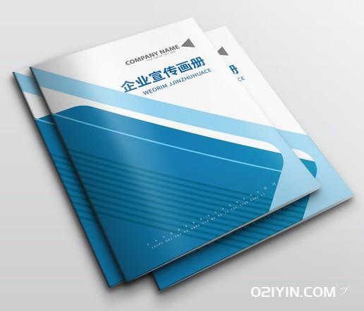 2023年企業(yè)宣傳畫冊印刷