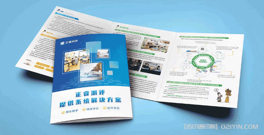 ?簡約商務(wù)折頁設(shè)計印刷